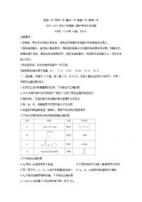 湖北省鄂西北六校联考2020-2021学年高二下学期期中考试：化学及答案