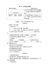 人教版 (2019)必修 第二册第二节 化学品的合理使用教学设计及反思