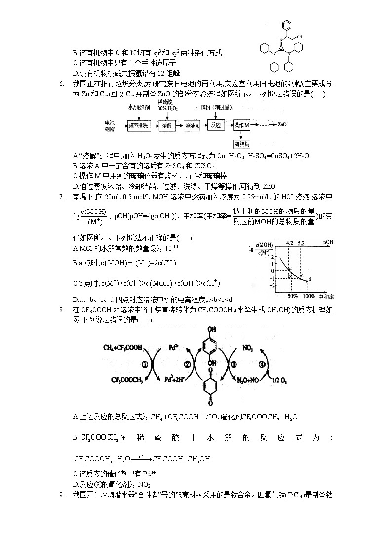 2021年春季鄂东南省级示范高中教育教学改革联盟学校5月联考高三化学试卷02
