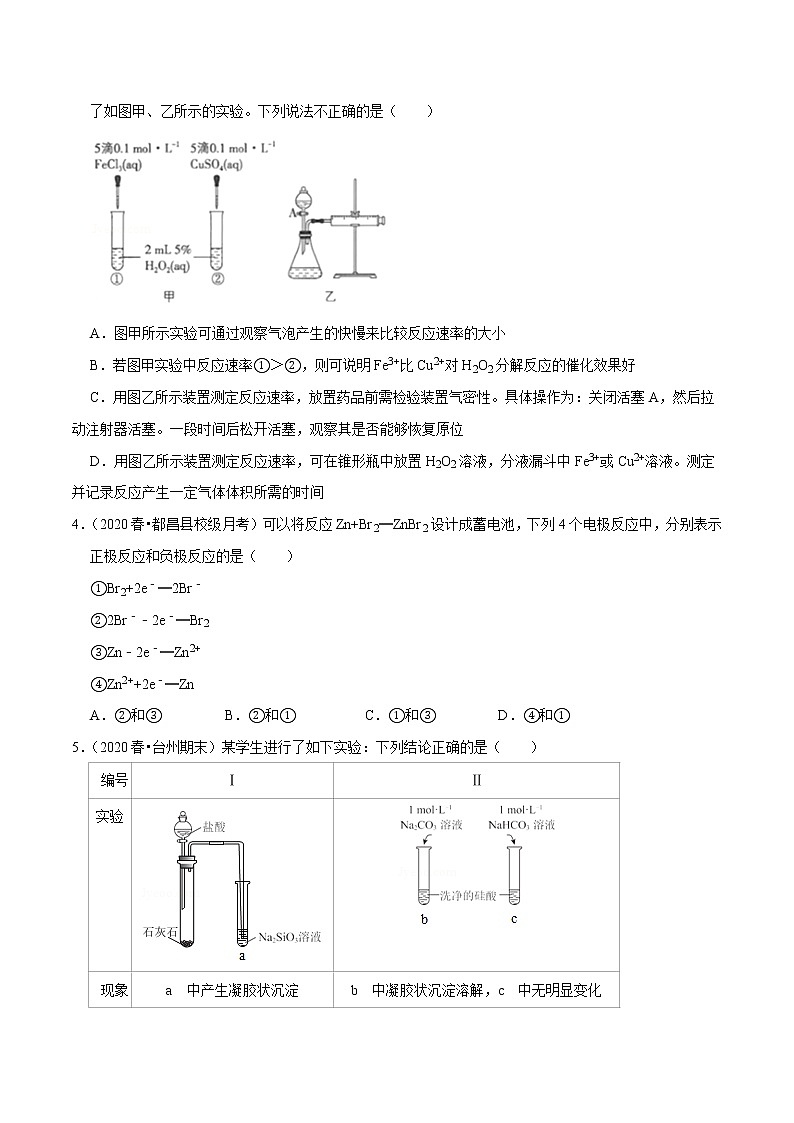 2021年新高考化学各地模拟题精细分类汇编   第27讲 定量实验与探究实验（二）（一轮二轮通用）02