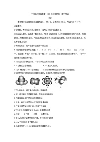 湖南省三湘名校教育联盟2020-2021学年高一下学期期中联考试题+化学+答案