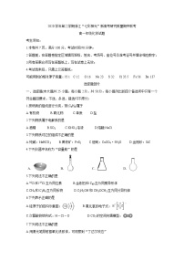 浙江省七彩阳光新高考研究联盟2020-2021学年高一下学期期中联考+化学+答案