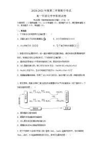 吉林省延边2020-2021学年高一下学期期中考试化学试卷（word版 含答案）