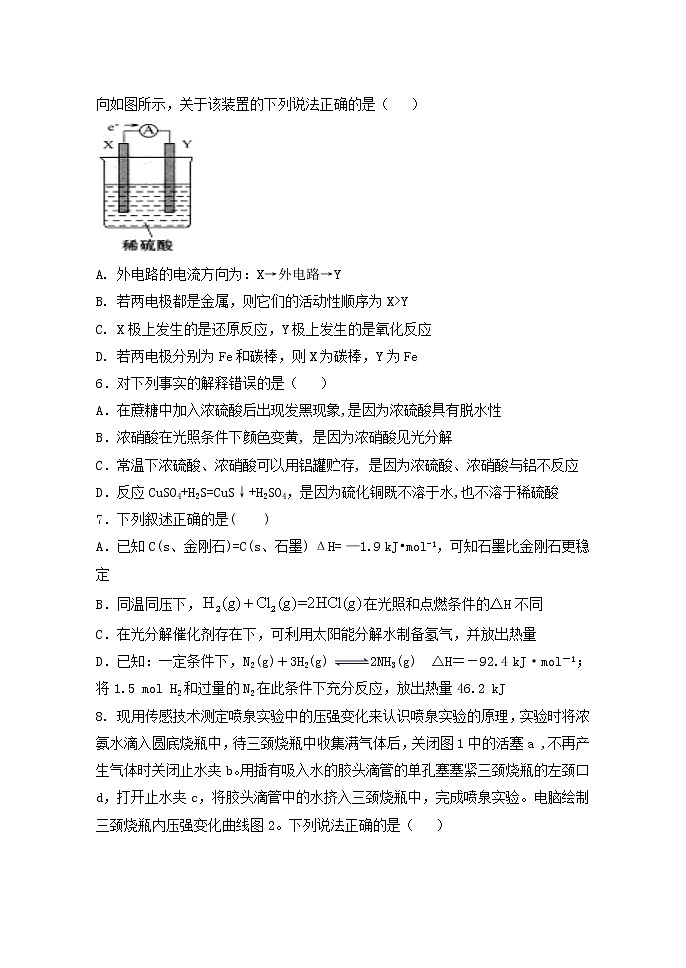 黑龙江省鹤岗市2020-2021学年高一下学期期中考试化学试题（word版 含答案）02