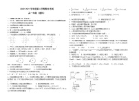 甘肃省白银市靖远县2020-2021学年高一下学期期中考试化学（理）试题（word版 含答案）