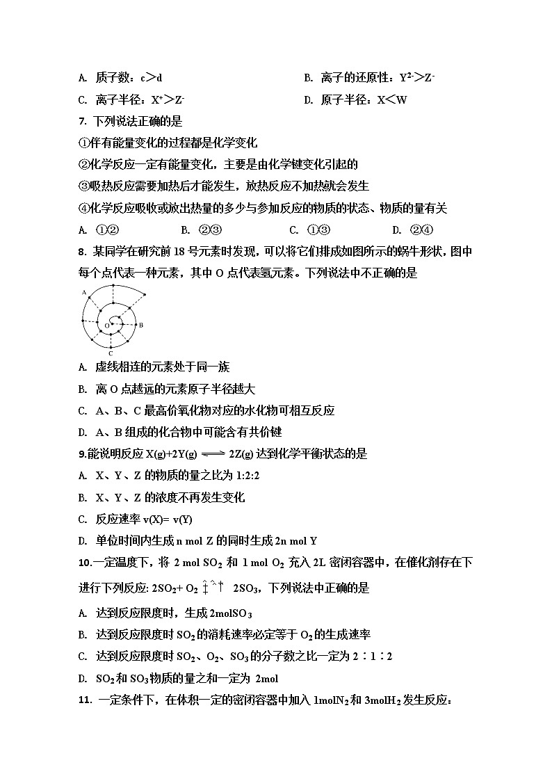 山东省泰安市2020-2021学年高一下学期期中考试化学试题（word版 含答案）02