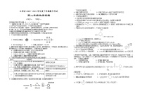 江西省宜春市2020-2021学年高二下学期期中考试化学试题（word版 含答案）