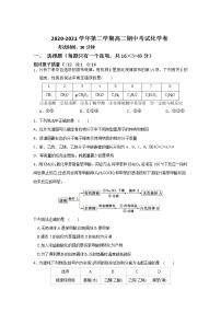 安徽省合肥市2020-2021学年高二第二学期期中考试化学（理）试卷（word版 含答案）