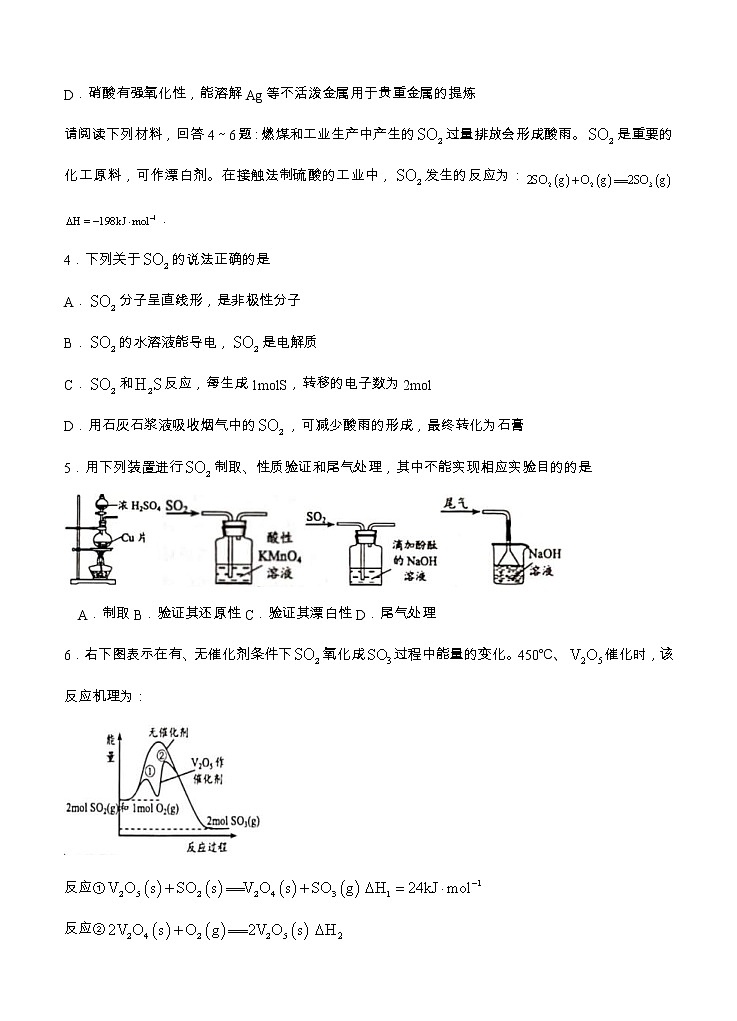 江苏省苏锡常镇四市2021届高三下学期5月教学情况调研（二）化学（含答案） 试卷02