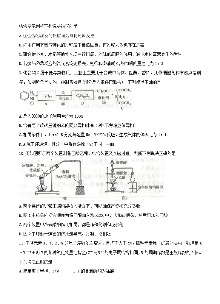 全国卷Ⅲ衡水金卷2021年高三先享题信息卷（五）化学（含答案）02