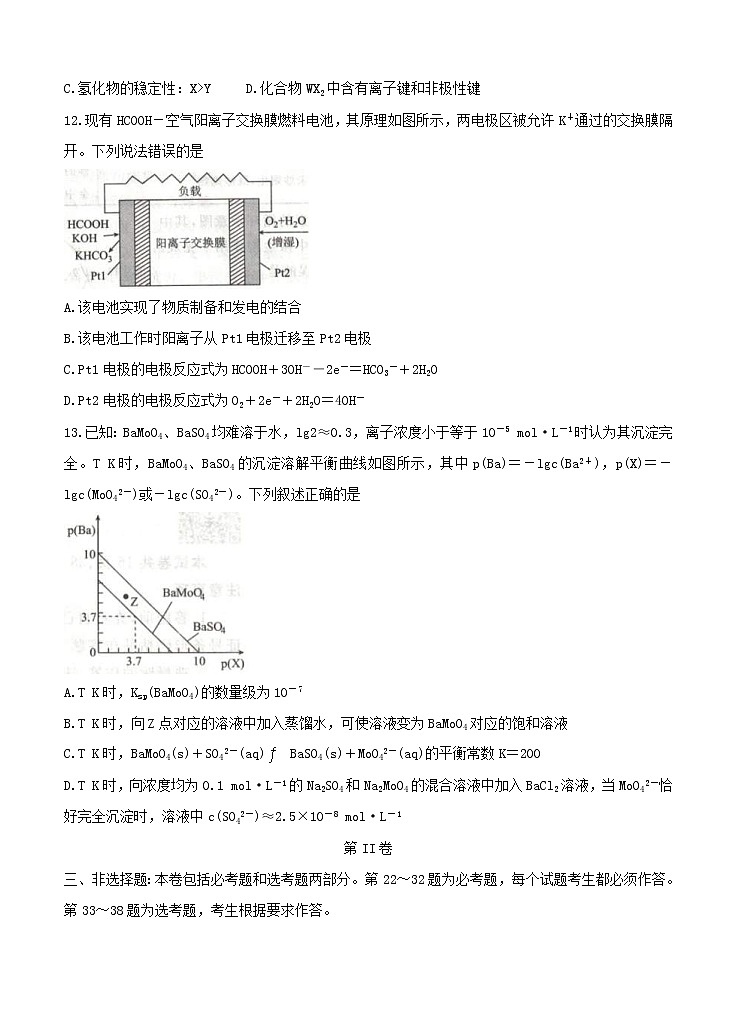 全国卷Ⅲ衡水金卷2021年高三先享题信息卷（五）化学（含答案）03