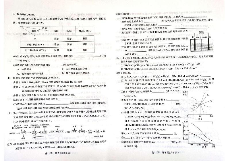 2021届河北省石家庄市高三下学期5月毕业班教学质量检测（二） 化学试题03