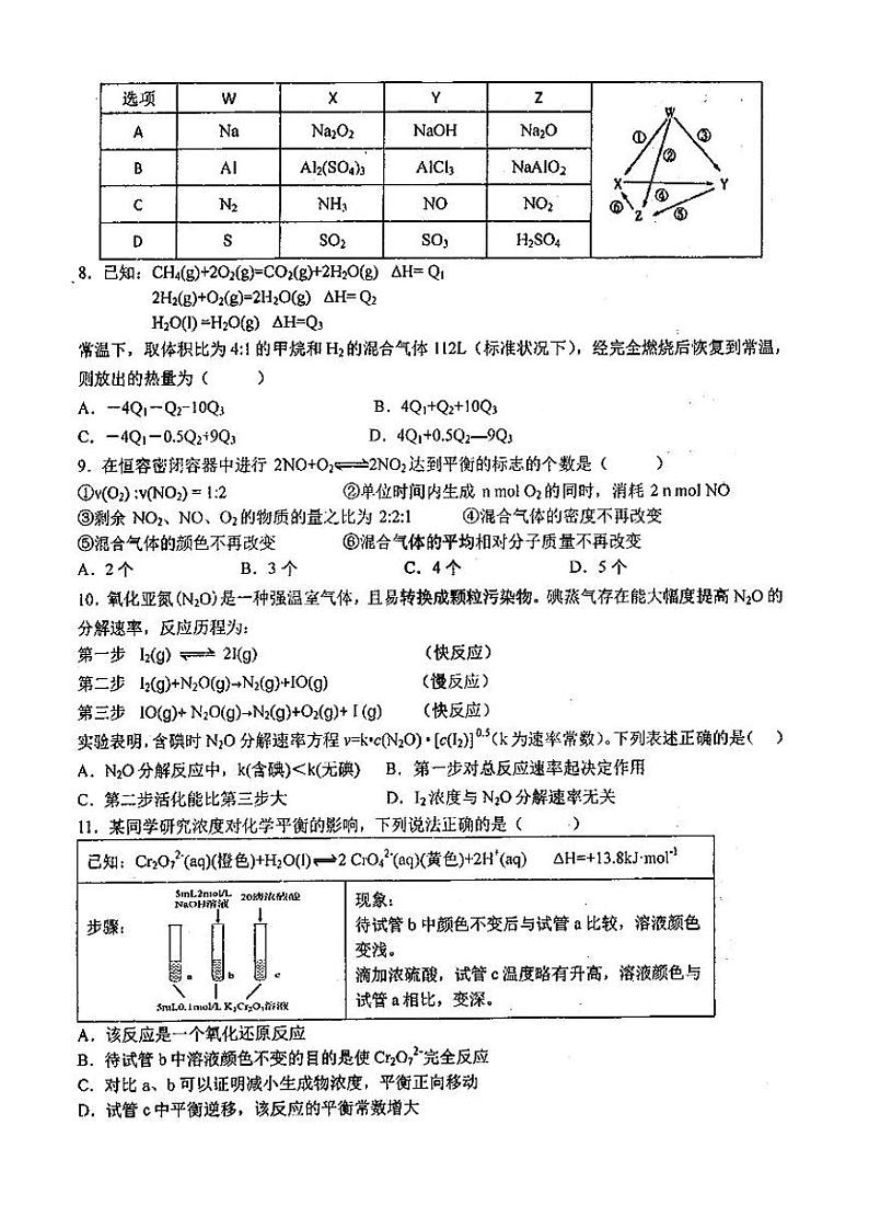 哈三中2020-2021学年上学期高三期中考试化学试卷+答案02