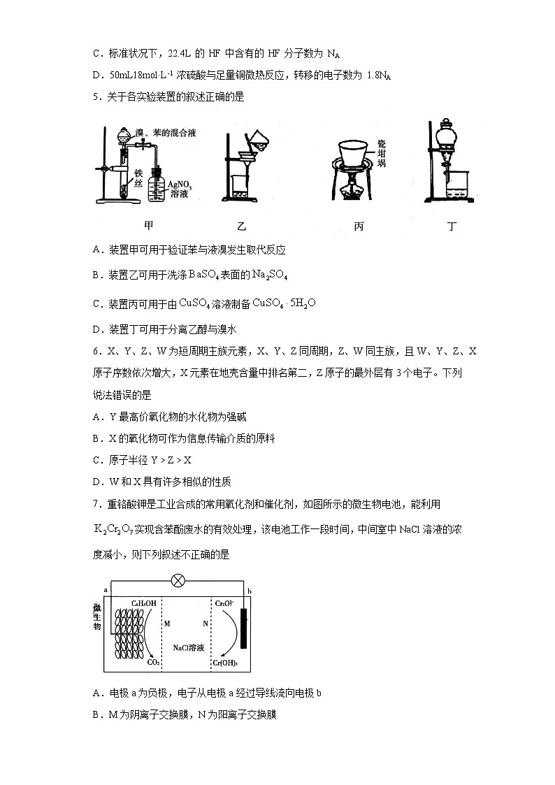 2021全国卷Ⅲ高考压轴卷：化学+答案解析02