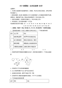 2021全国卷Ⅰ高考卷：化学+答案解析