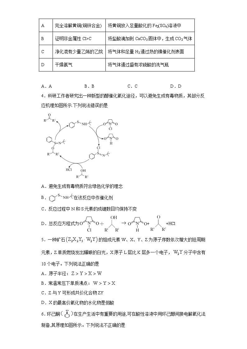 2021全国卷Ⅰ高考卷：化学+答案解析02
