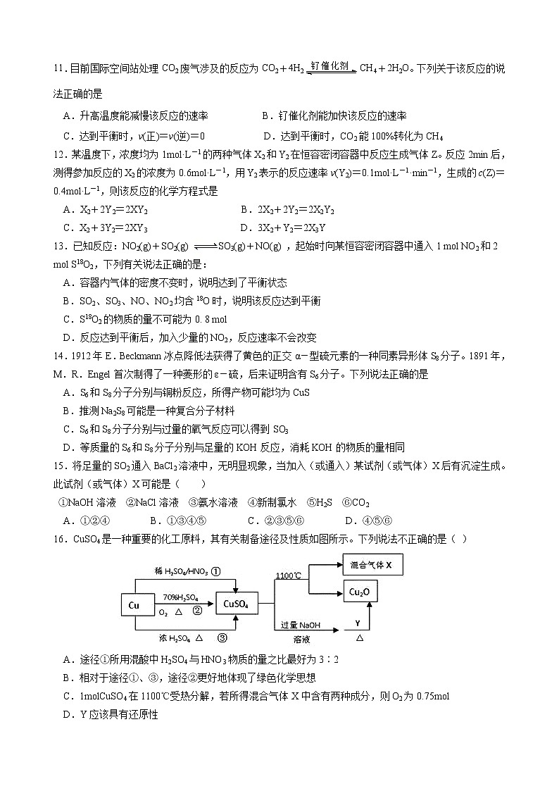 广东省广大附中、铁一、广外三校2020-2021学年高一下学期期中联考化学试题+答案03