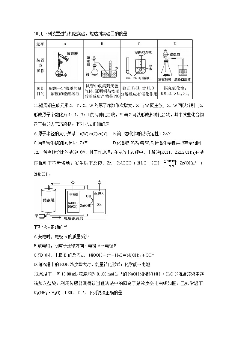 2021内江高三三诊化学+答案 试卷02
