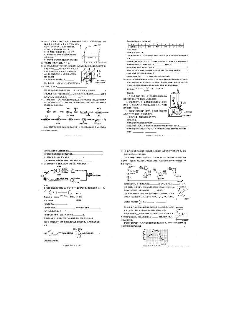 2021青岛市高三二模：化学试题+答案（5月）02