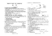 江苏省七市（南通、扬州、泰州、淮安、徐州、宿迁、连云港）2021届高三第三次调研考试化学试题（PDF版）