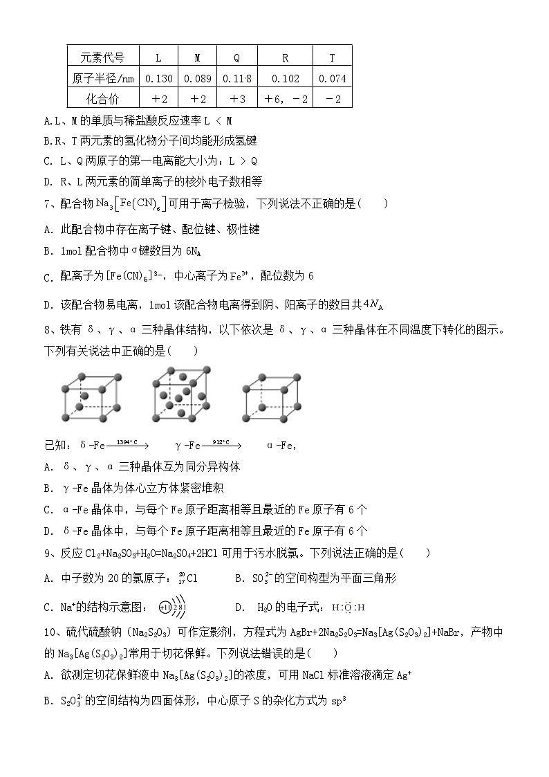 2021福建三明市三校联考高二期中考试：化学及答案02