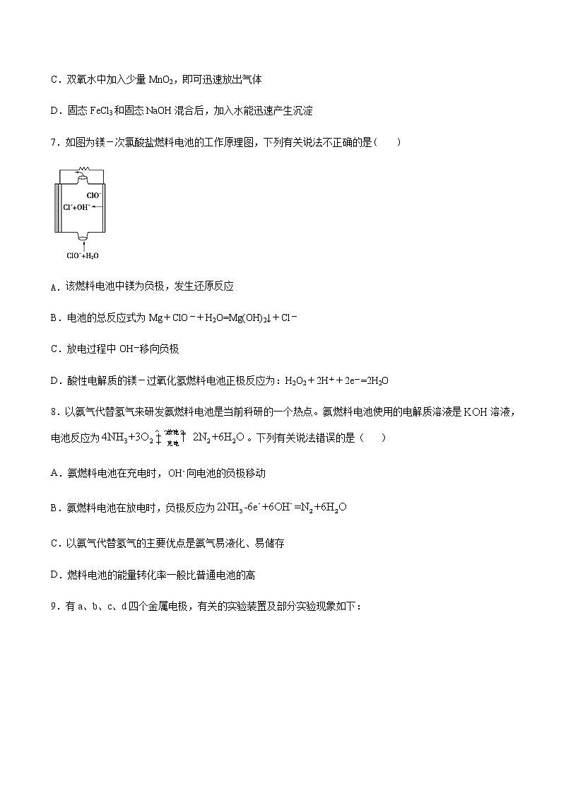 苏科版（2019）高中化学必修第二册专题6化学反应与能量变化第三单元化学能与电能的转化课后巩固练习03