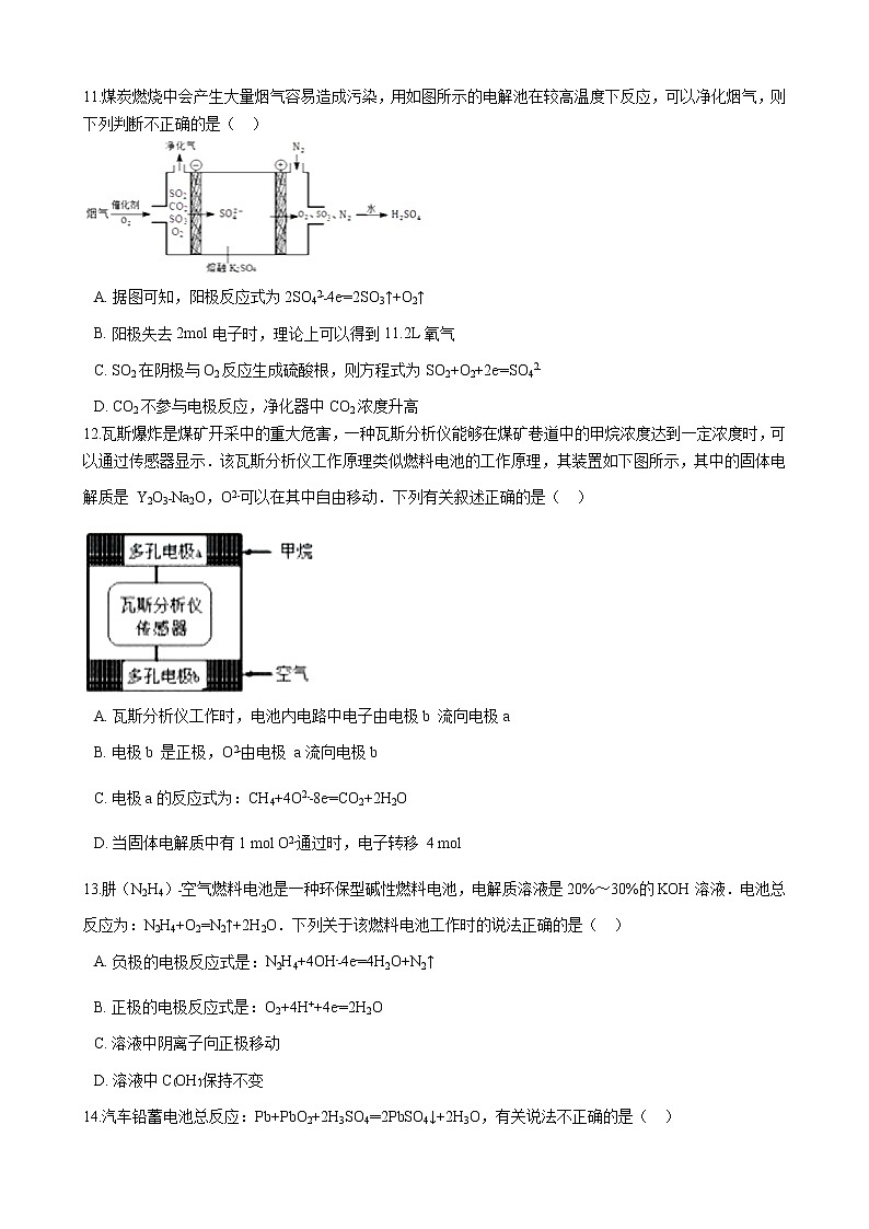 苏科版（2019）高中化学必修第二册专题6第三单元能与电能的转化同步练习03