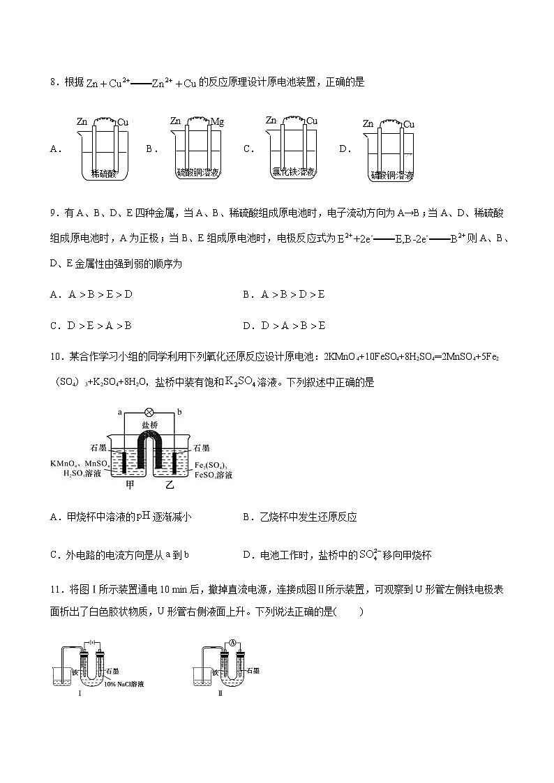 苏科版（2019）高中化学必修第二册专题6化学反应与能量变化第三单元化学能与电能的转化同步练习03