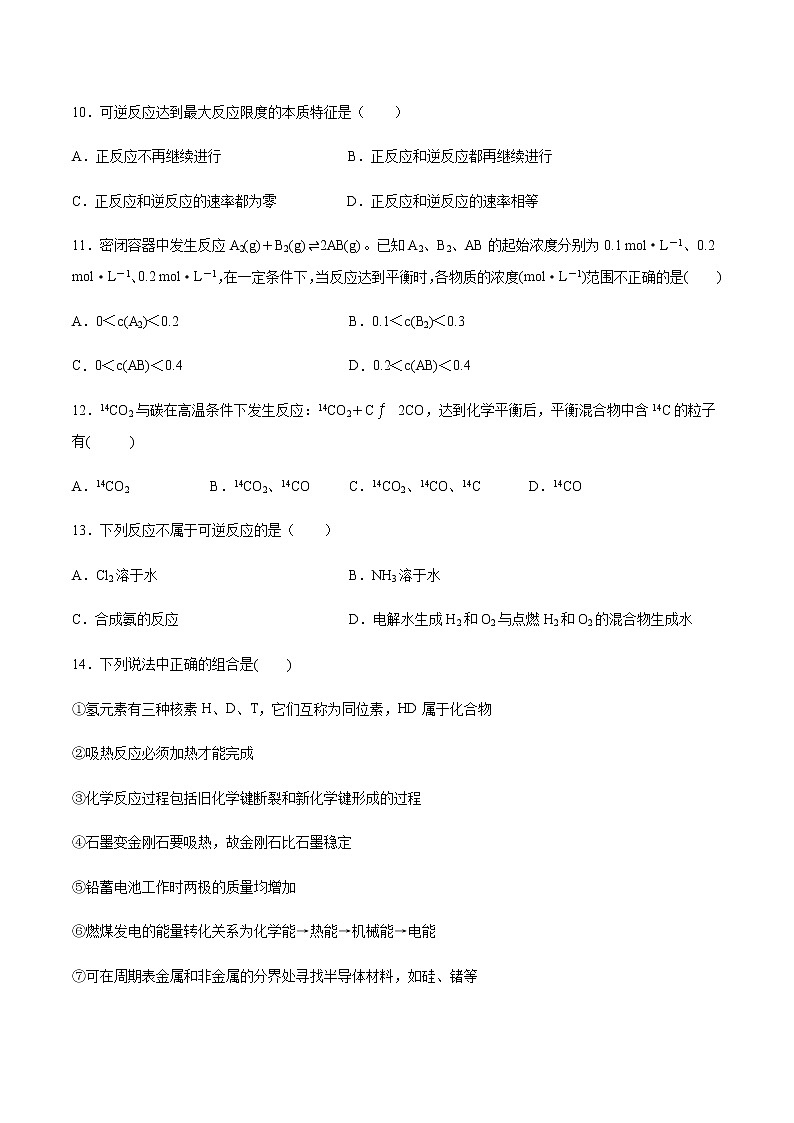 苏科版（2019）高中化学必修第二册专题6化学反应与能量变化第一单元化学反应速率与反应限度化学反应的速率课后练习03