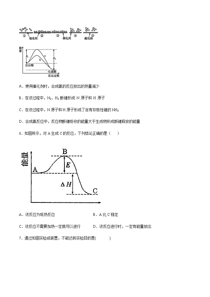 苏科版（2019）高中化学必修第二册专题6化学反应与能量变化第二单元化学反应中的热跟踪练习 (2)02
