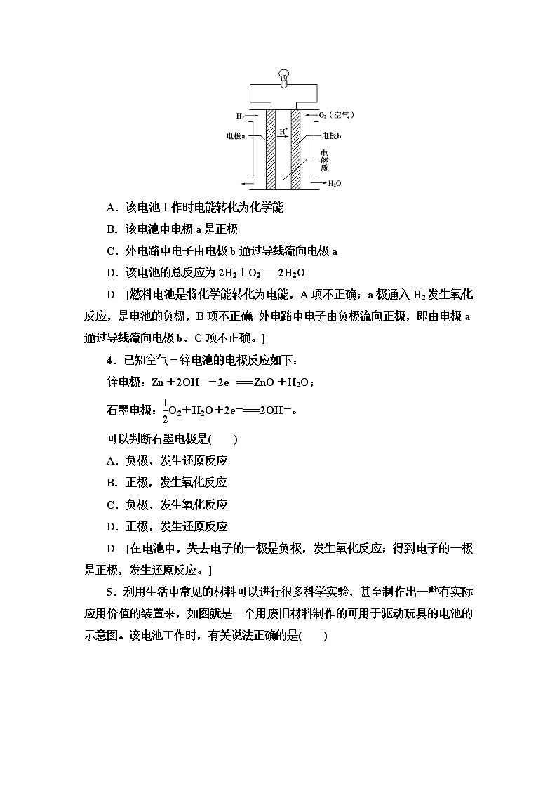 苏科版（2019）高中化学必修第二册专题6第3单元第2课时电源作业02