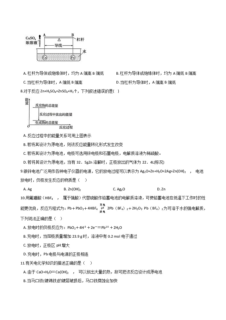 苏科版（2019）高中化学必修第二册专题6化学反应与能量变化第三单元化学能与电能的转化跟踪练习 (1)03
