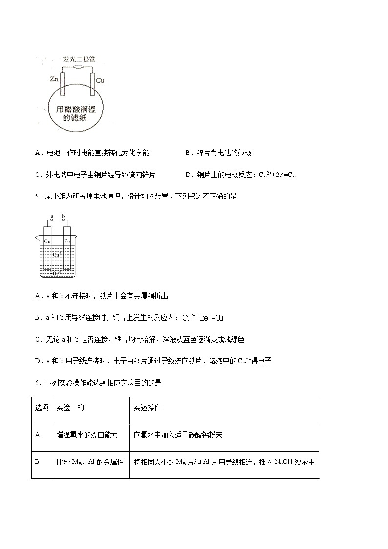 苏科版（2019）高中化学必修第二册专题6化学反应与能量变化第三单元化学能与电能的转化同步练习(01)02