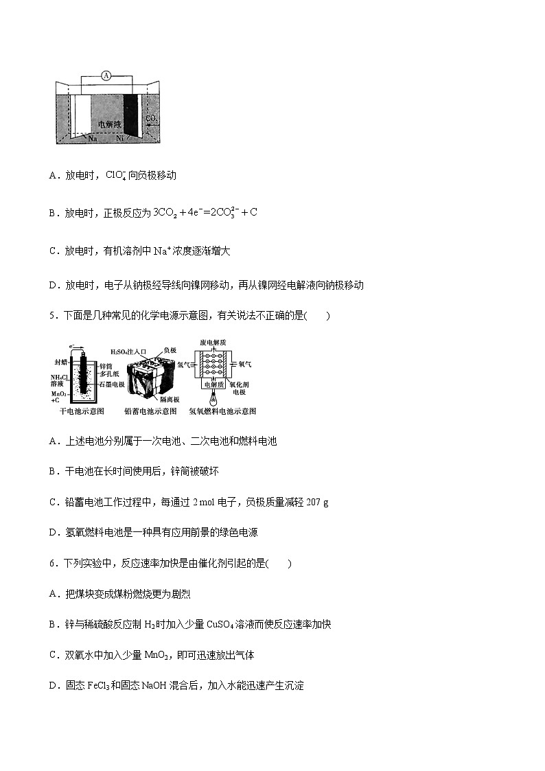 苏科版（2019）高中化学必修第二册专题6反应与能量变化第三单元能与电能的转化单元训练02