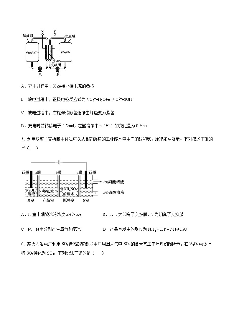 苏科版（2019）高中化学必修第二册专题6化学反应与能量变化第三单元化学能与电能的转化同步优化02