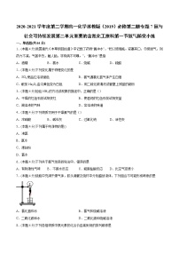 苏教版 (2019)第二单元 重要的含氮化工原料课时练习