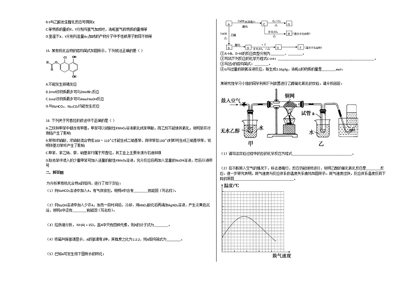2020-2021学年广东肇庆高三上化学月考试卷03
