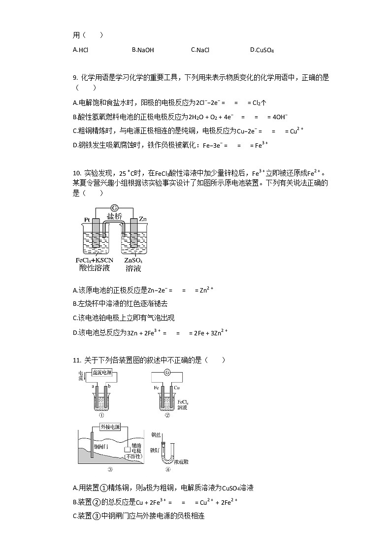 2019-2020学年江苏盐城高二上化学月考试卷03
