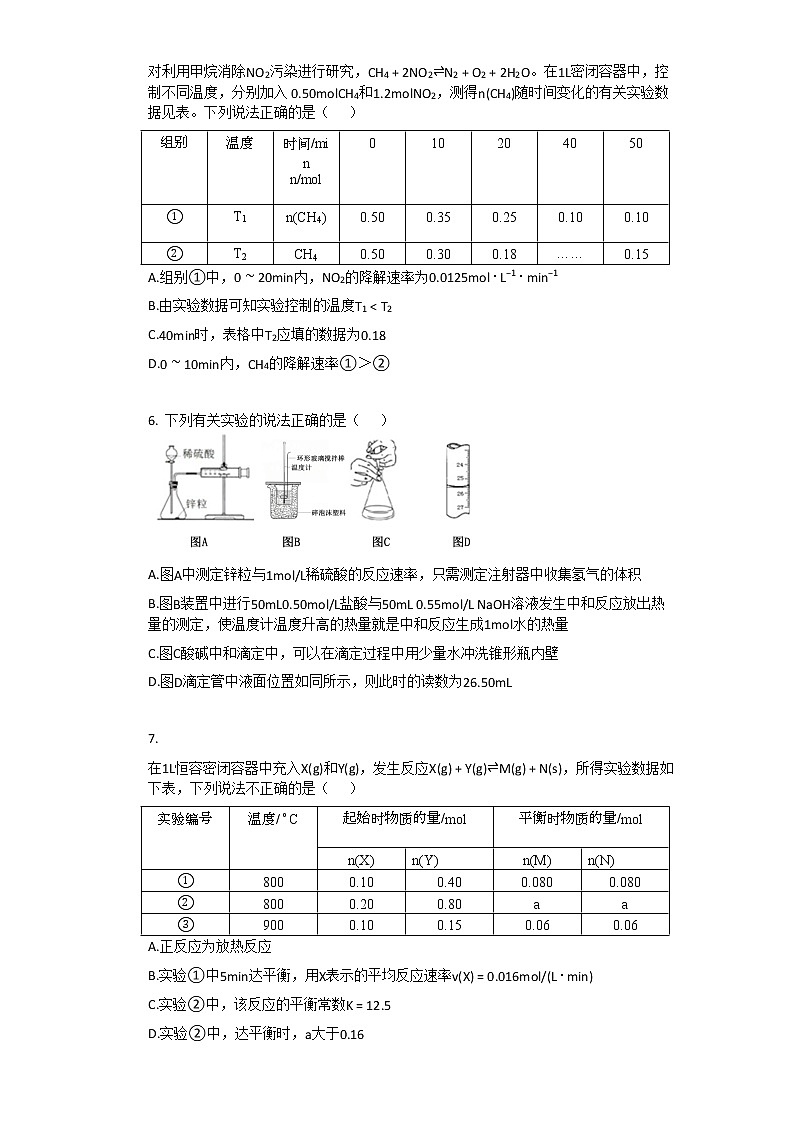 2019-2020学年河南漯河高二上化学月考试卷02