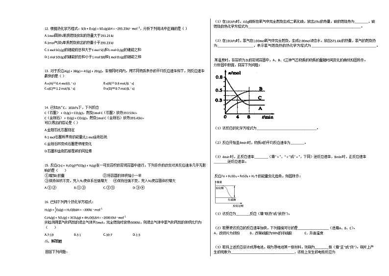 2019-2020学年江西新余高二上化学月考试卷02