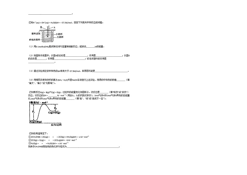 2019-2020学年江西新余高二上化学月考试卷03