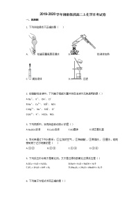 2019-2020学年湖南株洲高二上化学月考试卷