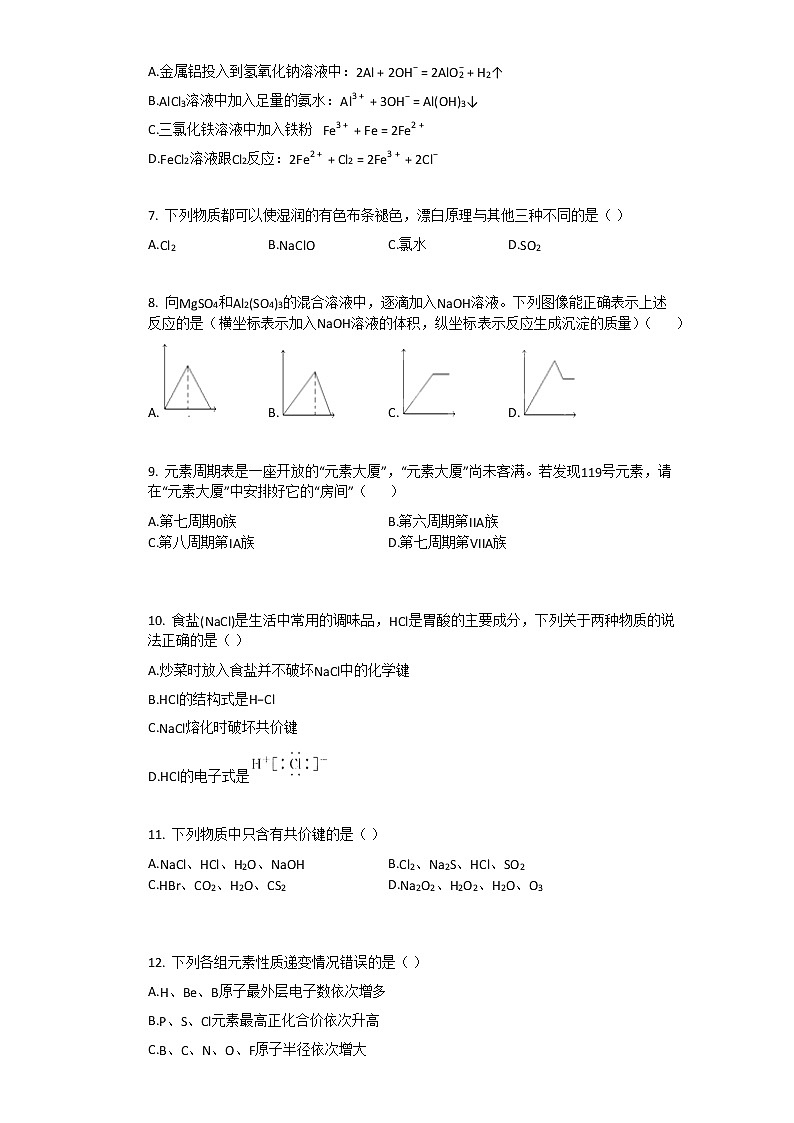 2019-2020学年湖南株洲高二上化学月考试卷02