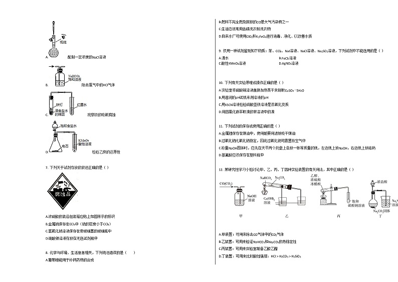 2020-2021学年重庆重庆高三上化学月考试卷02