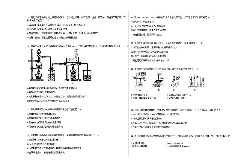 2020-2021学年重庆重庆高三上化学月考试卷03