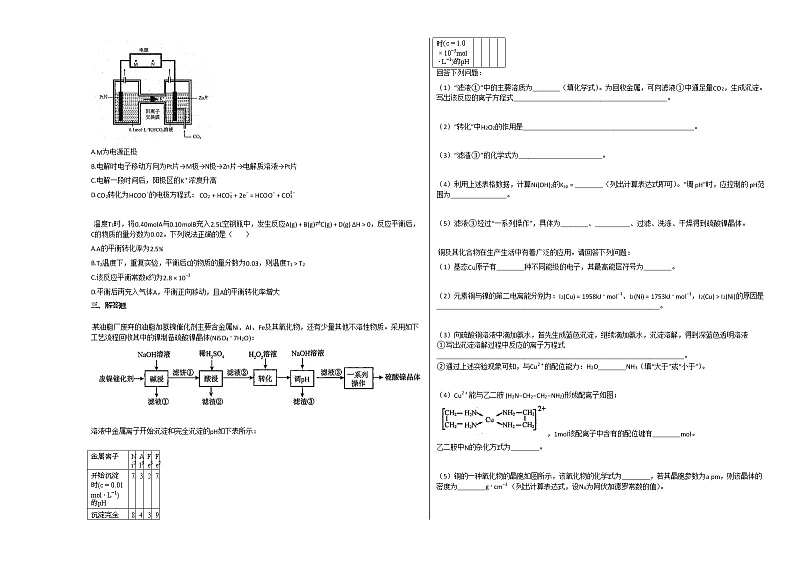 2020-2021学年河北唐山高三上化学月考试卷第3页