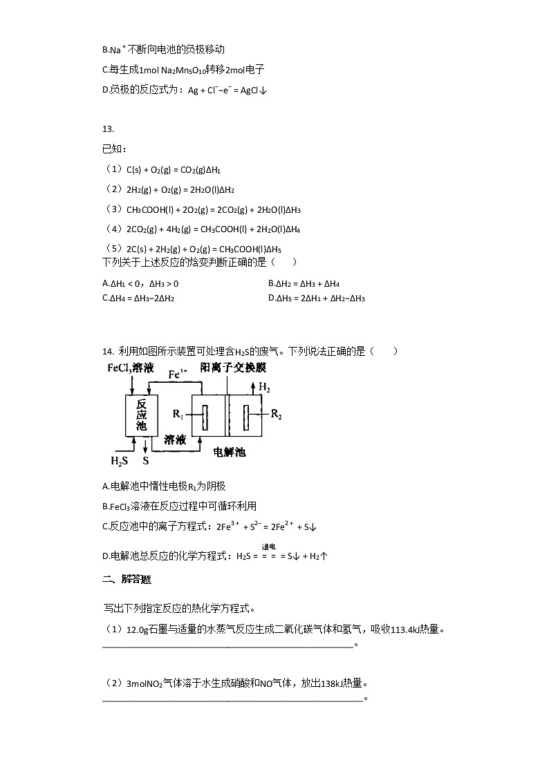 2019-2020学年河南南阳高二上化学月考试卷03