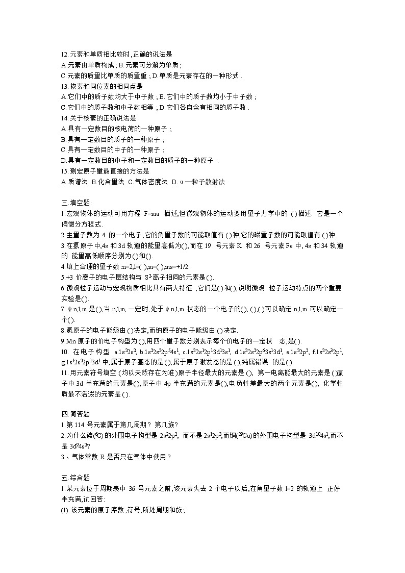 【2021-高考】无机化学03