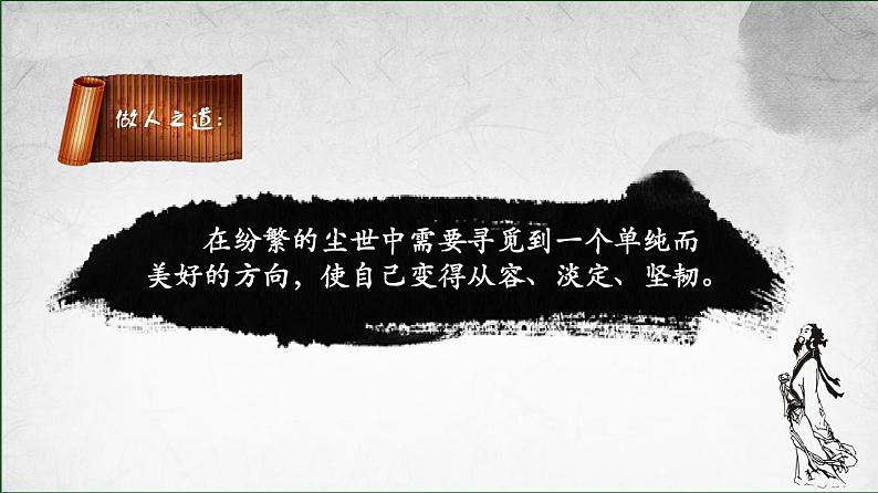 课题3  有机合成材料第1页