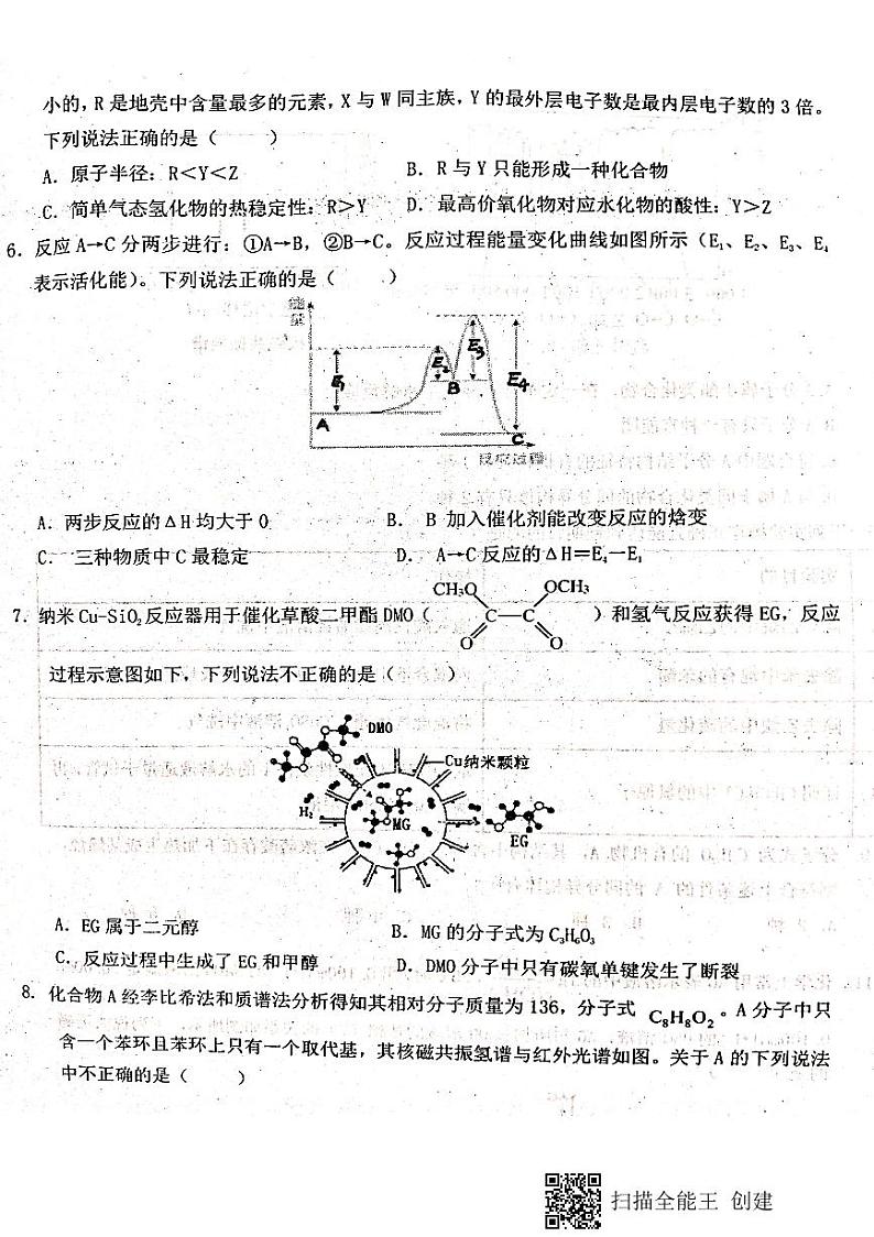 江西省八校（新余一中、宜春中学等）2021学年高二下学期第四次联考化学试题+答案（扫描版）02